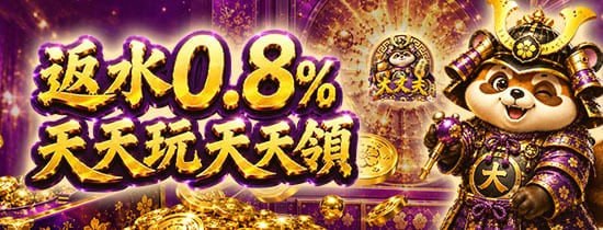 大丈夫娛樂城優惠