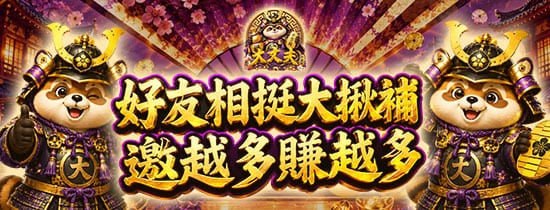 大丈夫娛樂城優惠