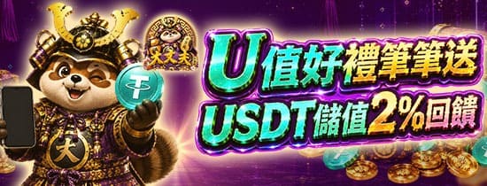 大丈夫娛樂城優惠